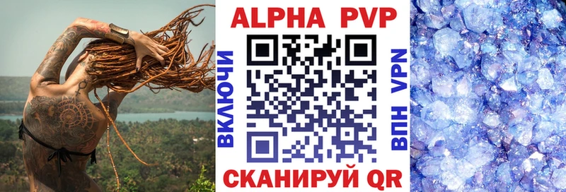Alpha PVP Соль Очёр