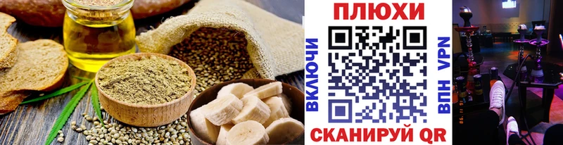 Еда ТГК конопля  Очёр 