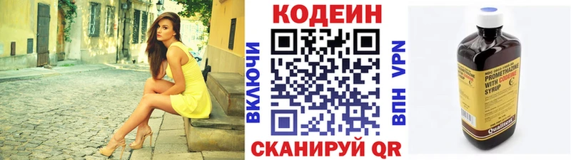 Codein Purple Drank  Очёр 